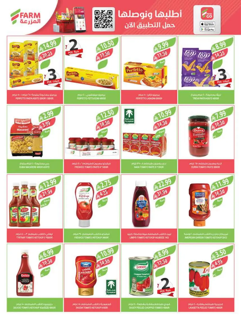 Farm Supermarket Saudi Arabia Eid Al Fitr Offers | Ends Tuesday