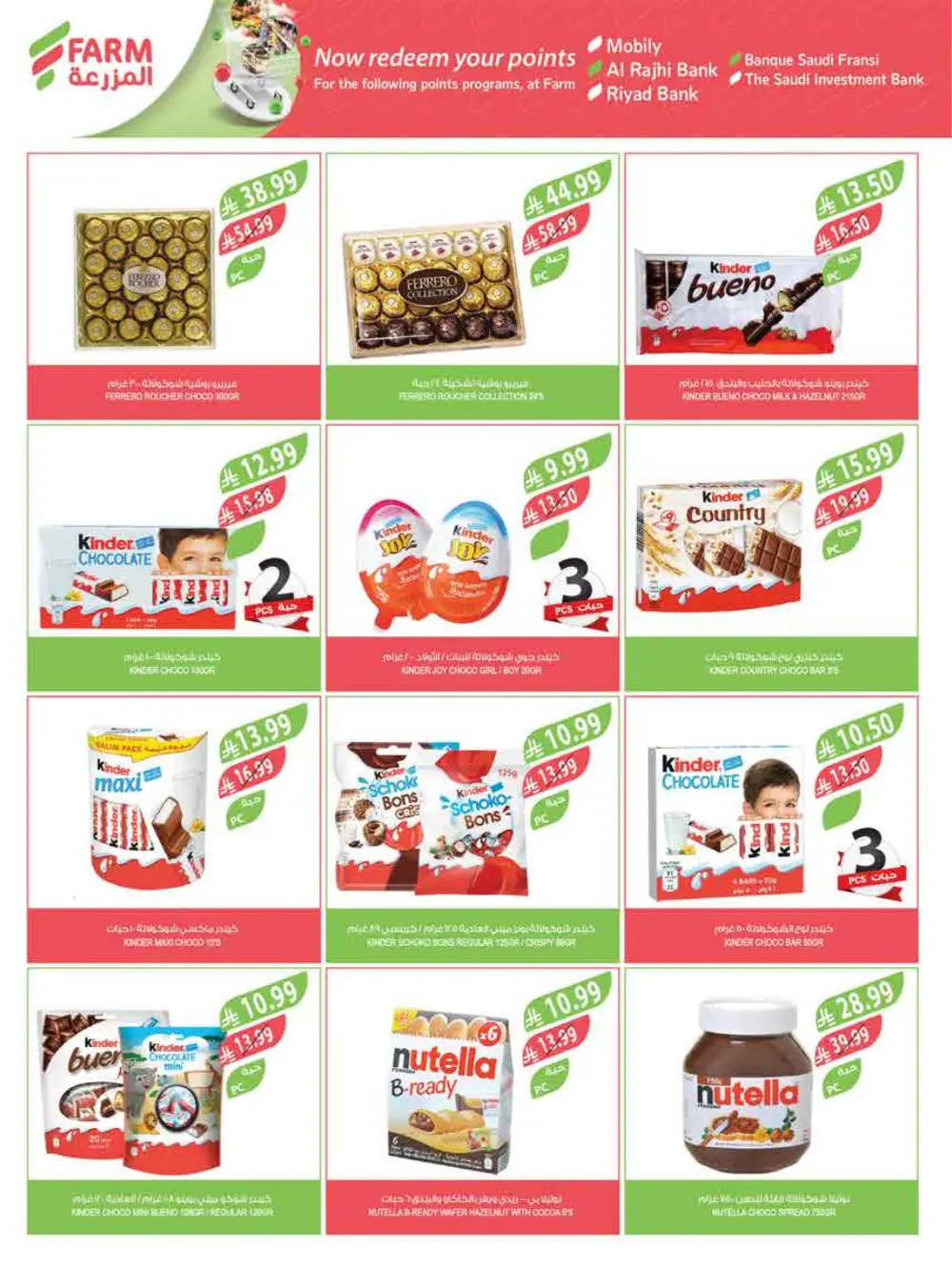 Farm Supermarket Saudi Arabia Eid Al Fitr Offers | Ends Tuesday