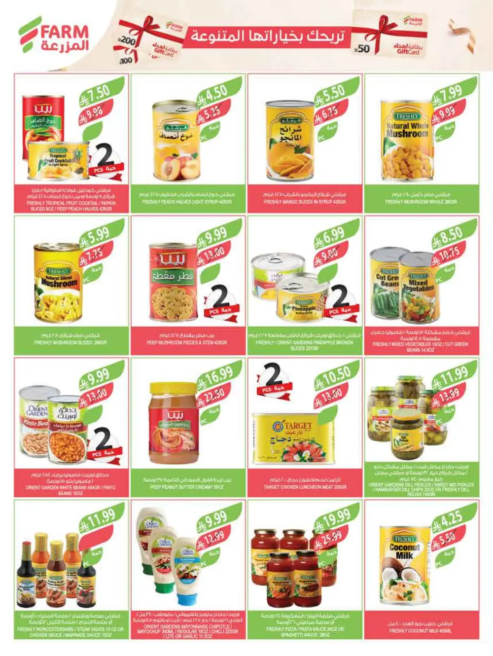 Farm Supermarket Saudi Arabia Eid Al Fitr Offers | Ends Tuesday