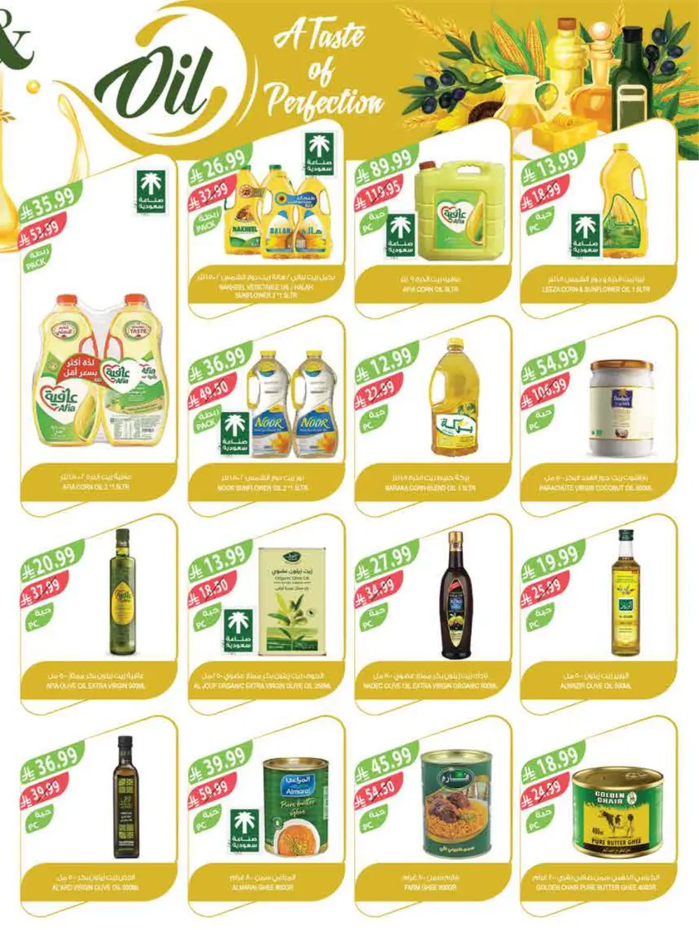 Farm Supermarket Saudi Arabia Eid Al Fitr Offers | Ends Tuesday