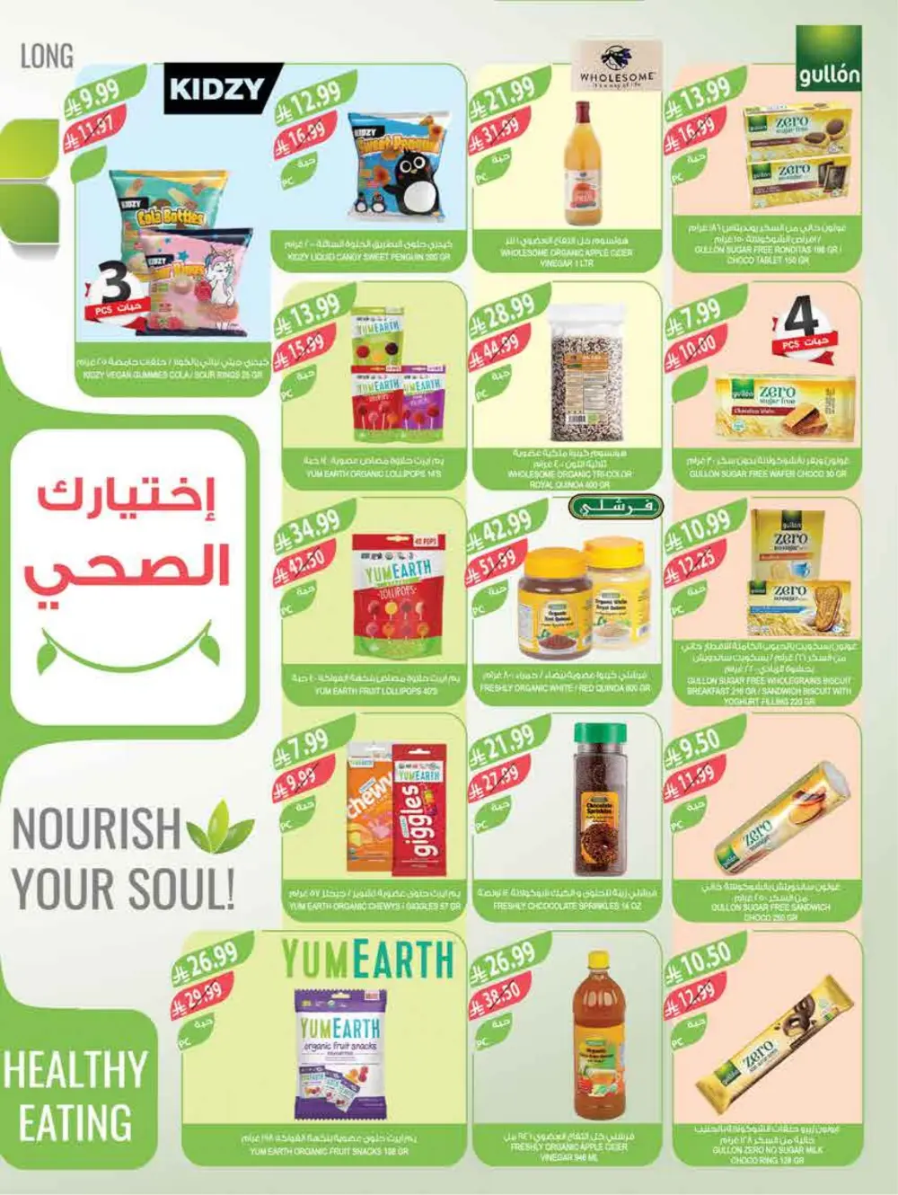 Farm Supermarket Saudi Arabia Eid Al Fitr Offers | Ends Tuesday