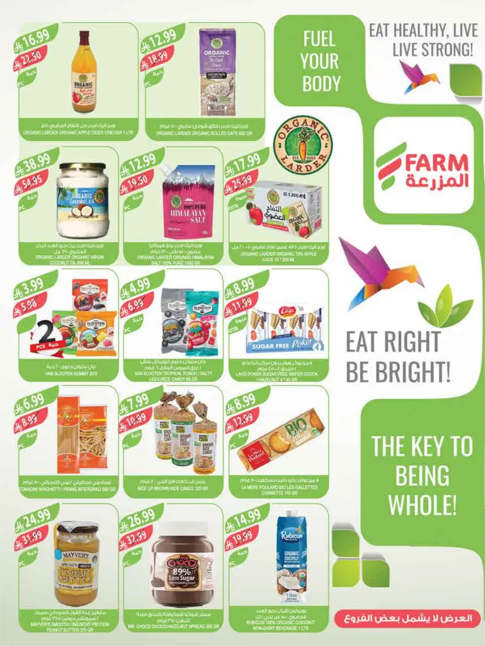 Farm Supermarket Saudi Arabia Eid Al Fitr Offers | Ends Tuesday