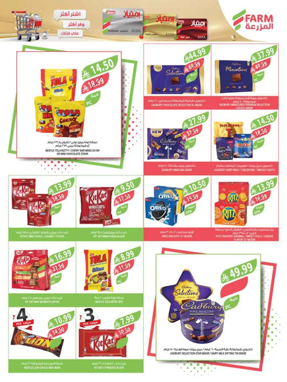 Farm Supermarket Saudi Arabia Eid Al Fitr Offers | Ends Tuesday