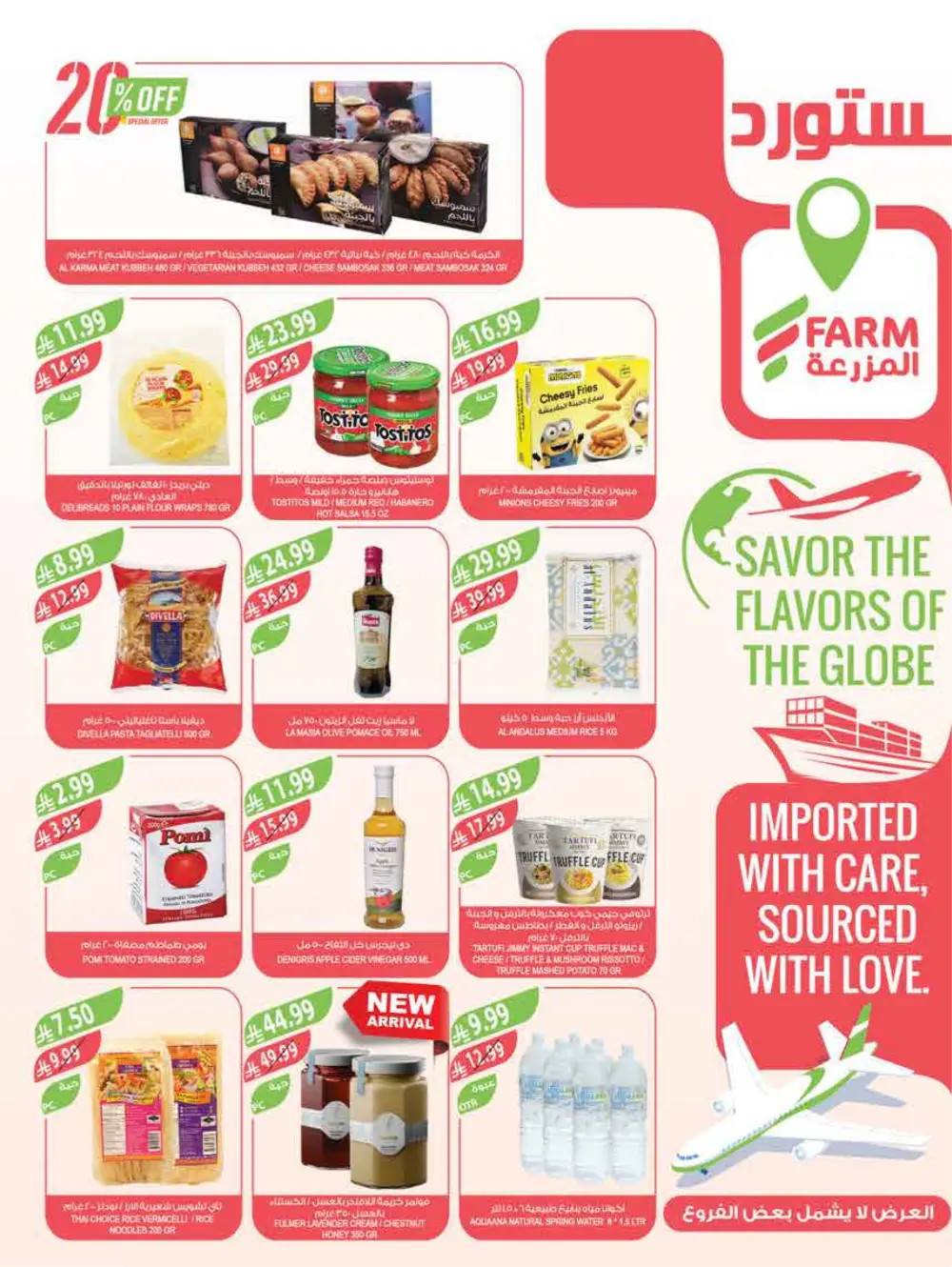 Farm Supermarket Saudi Arabia Eid Al Fitr Offers | Ends Tuesday