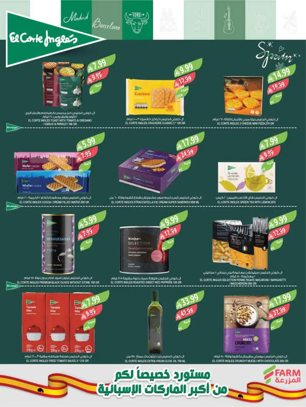 Farm Supermarket Saudi Arabia Eid Al Fitr Offers | Ends Tuesday