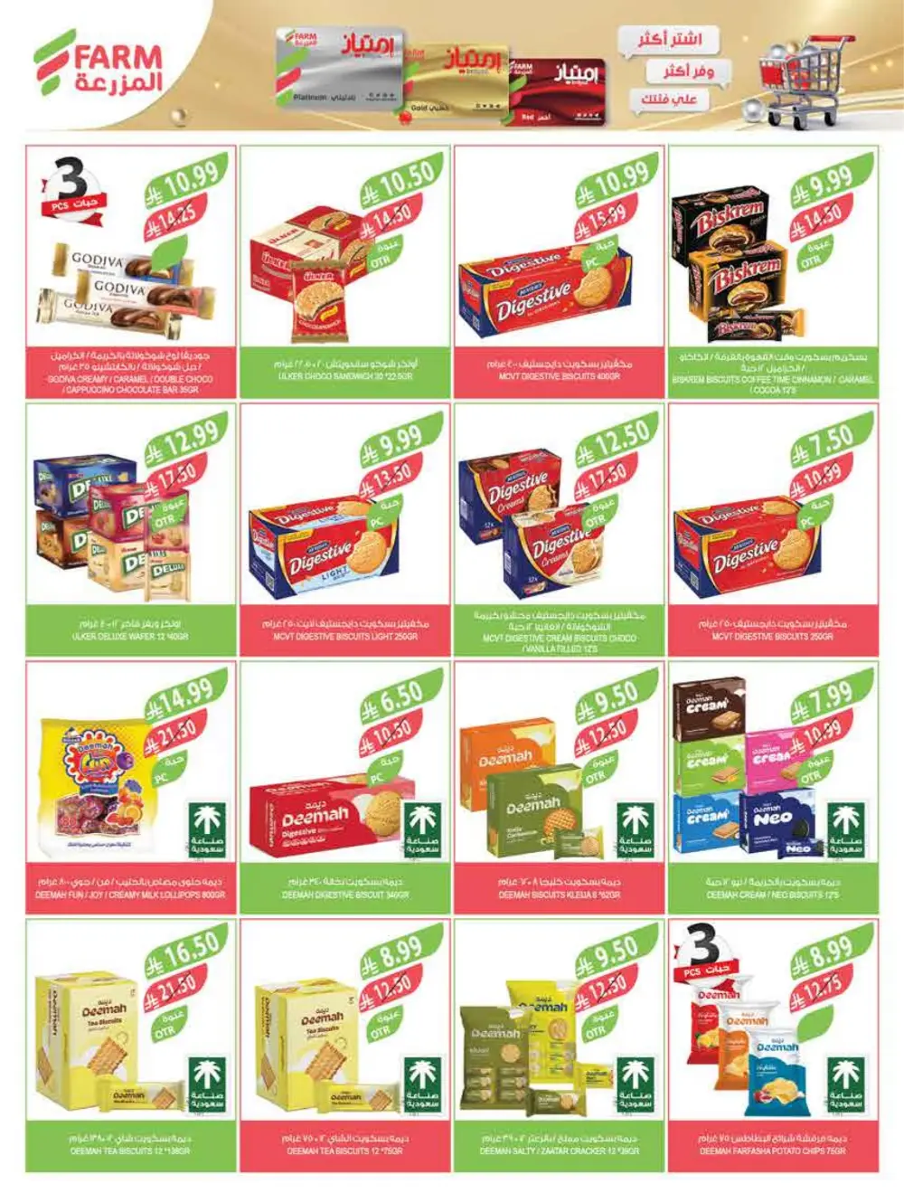 Farm Supermarket Saudi Arabia Eid Al Fitr Offers | Ends Tuesday