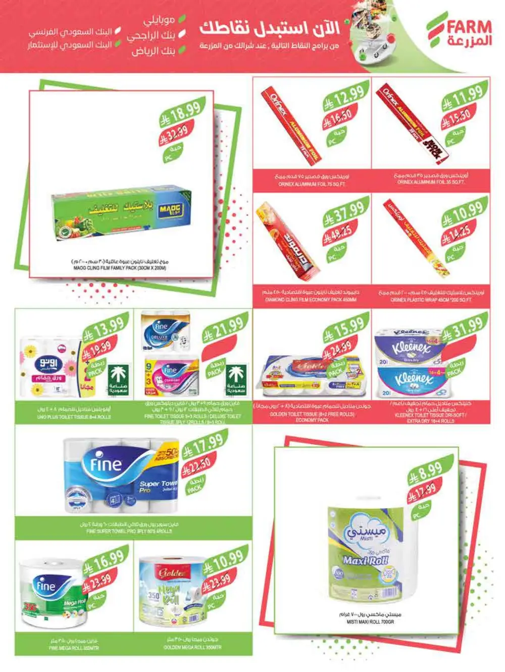 Farm Supermarket Saudi Arabia Eid Al Fitr Offers | Ends Tuesday