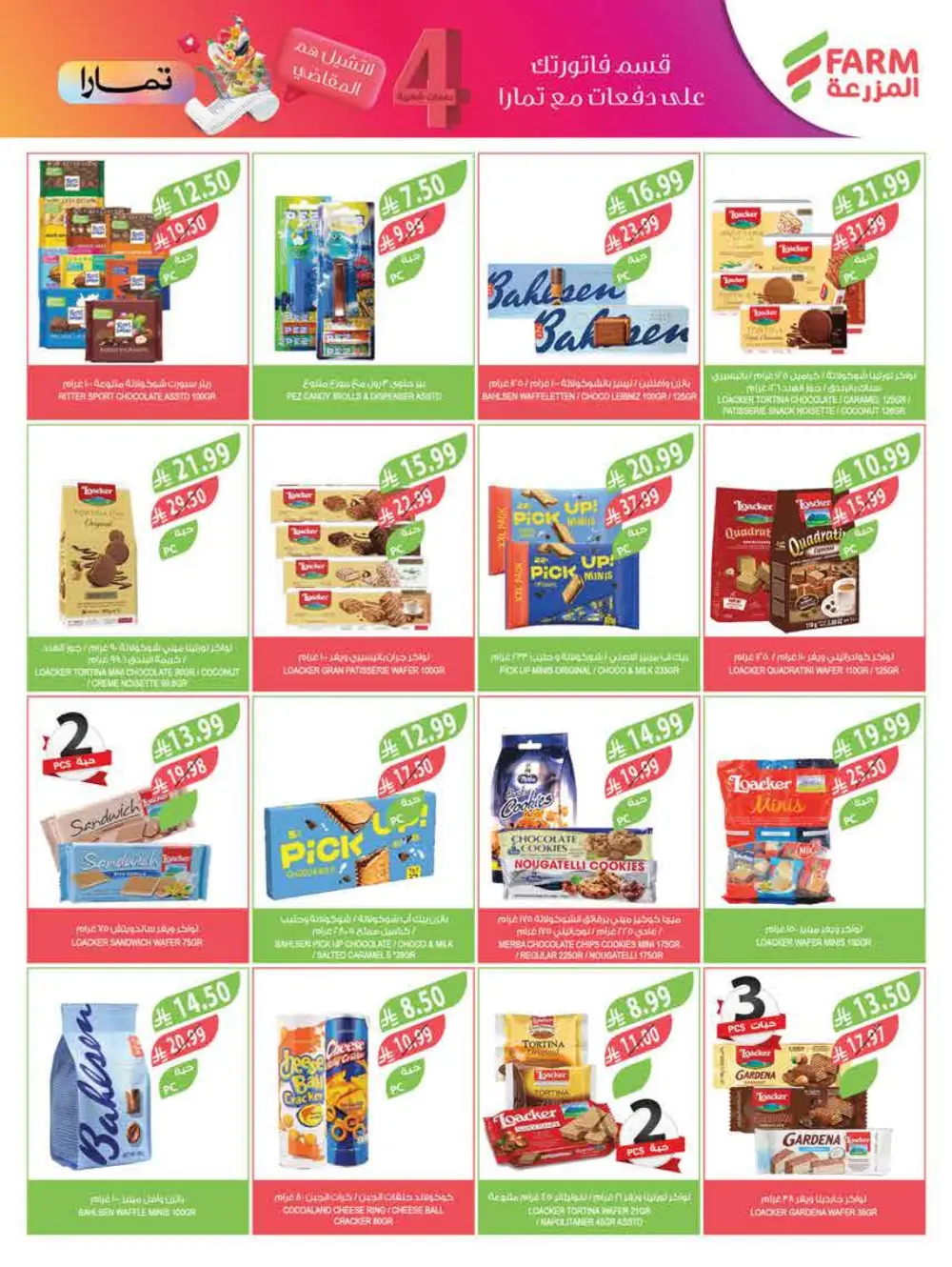 Farm Supermarket Saudi Arabia Eid Al Fitr Offers | Ends Tuesday