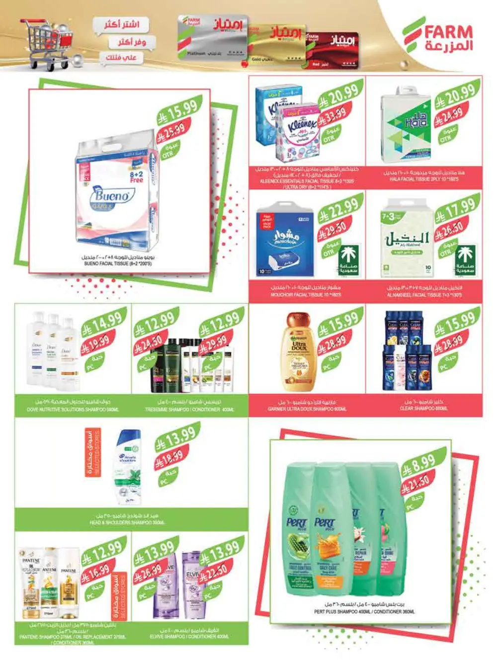 Farm Supermarket Saudi Arabia Eid Al Fitr Offers | Ends Tuesday