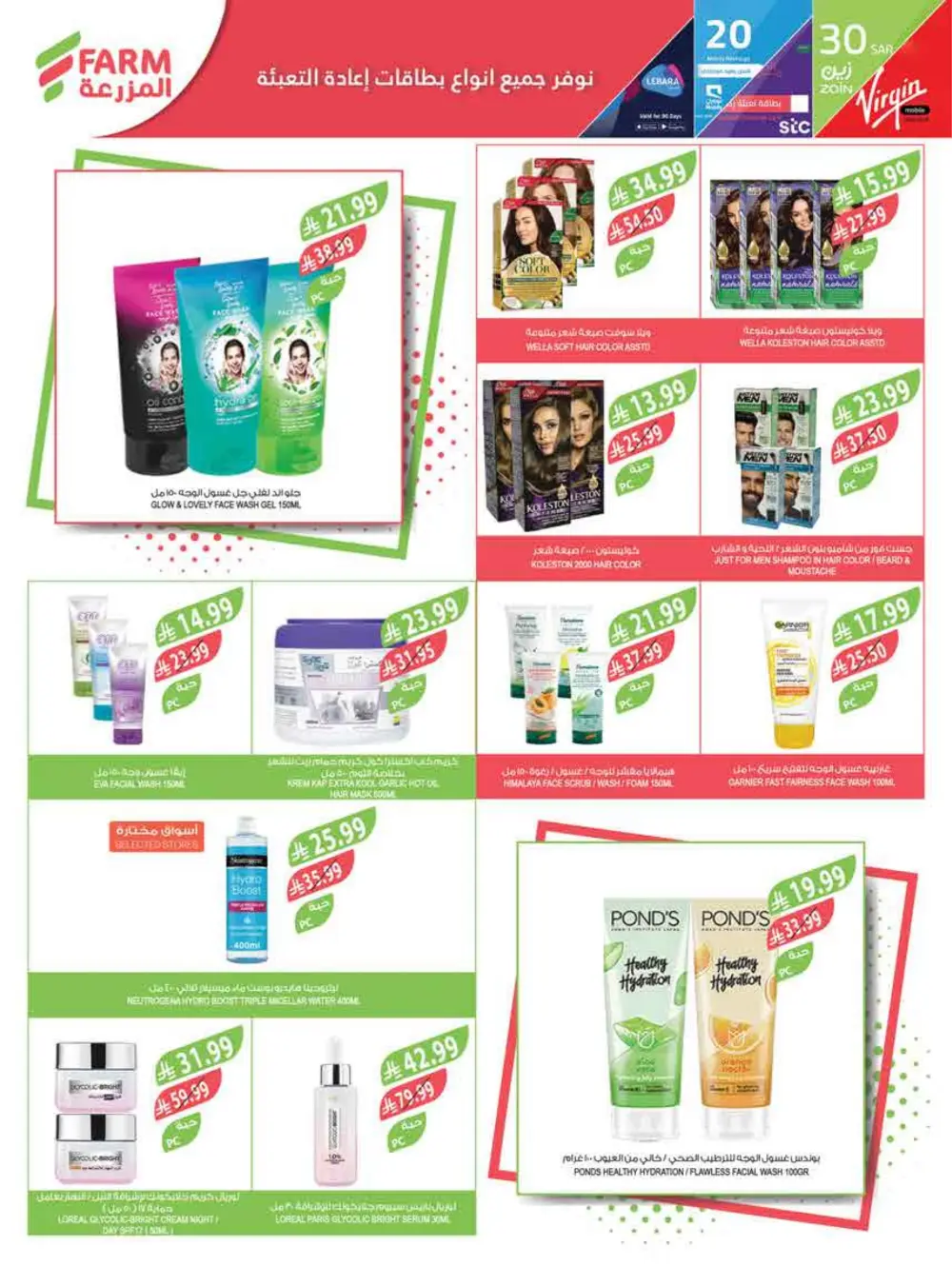 Farm Supermarket Saudi Arabia Eid Al Fitr Offers | Ends Tuesday