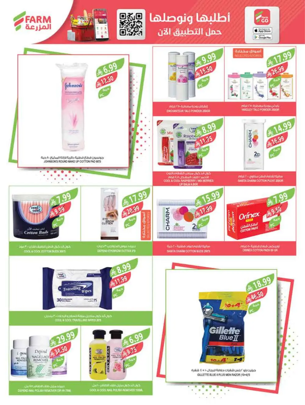 Farm Supermarket Saudi Arabia Eid Al Fitr Offers | Ends Tuesday