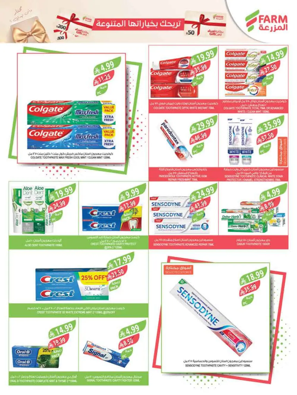 Farm Supermarket Saudi Arabia Eid Al Fitr Offers | Ends Tuesday