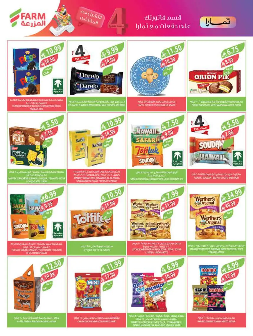 Farm Supermarket Saudi Arabia Eid Al Fitr Offers | Ends Tuesday