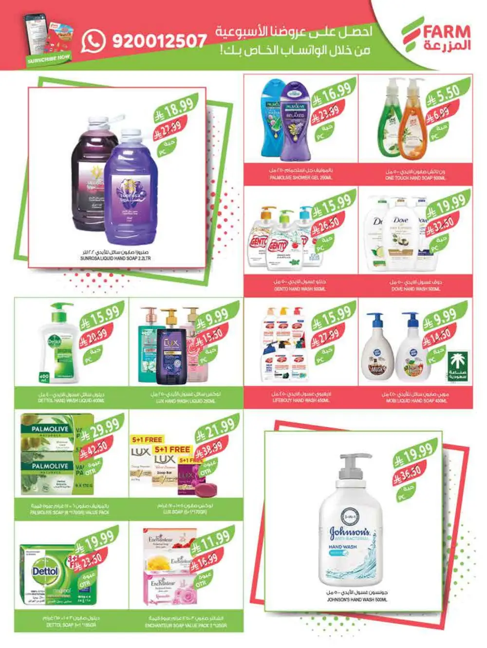 Farm Supermarket Saudi Arabia Eid Al Fitr Offers | Ends Tuesday