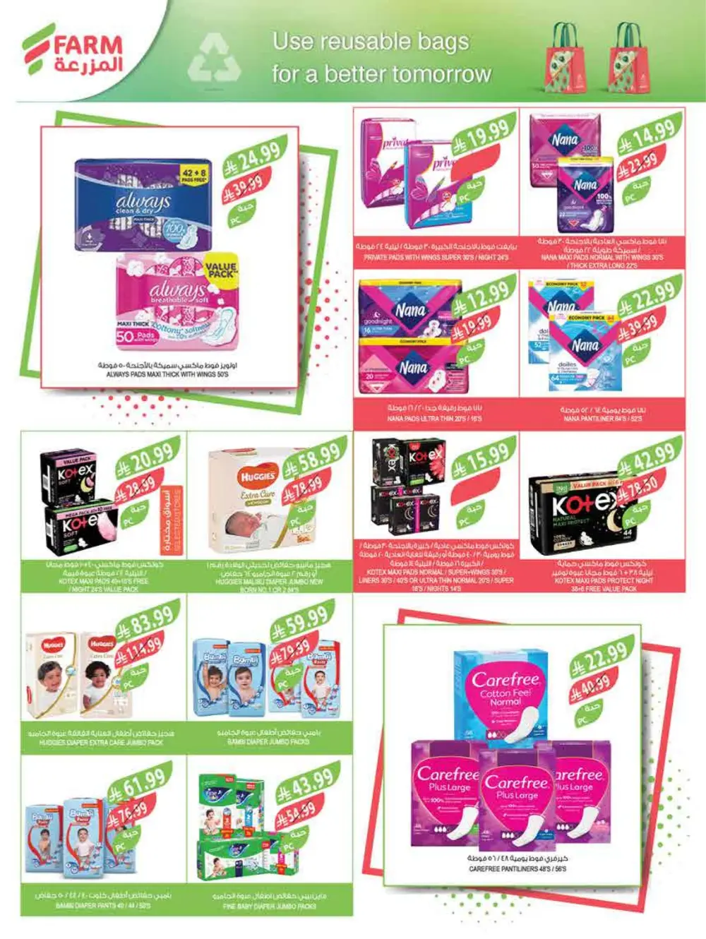 Farm Supermarket Saudi Arabia Eid Al Fitr Offers | Ends Tuesday