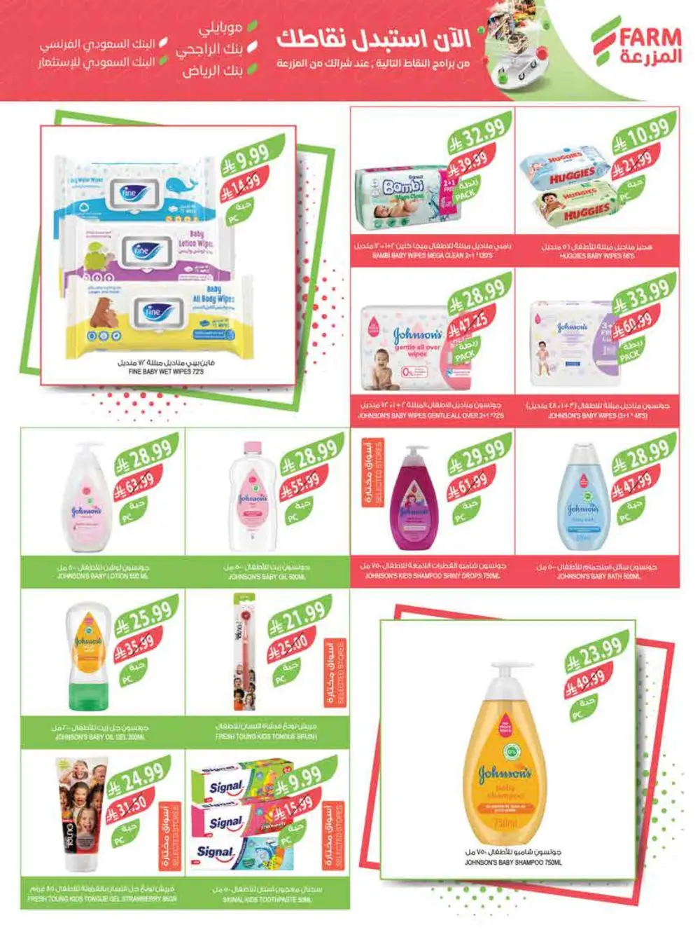 Farm Supermarket Saudi Arabia Eid Al Fitr Offers | Ends Tuesday