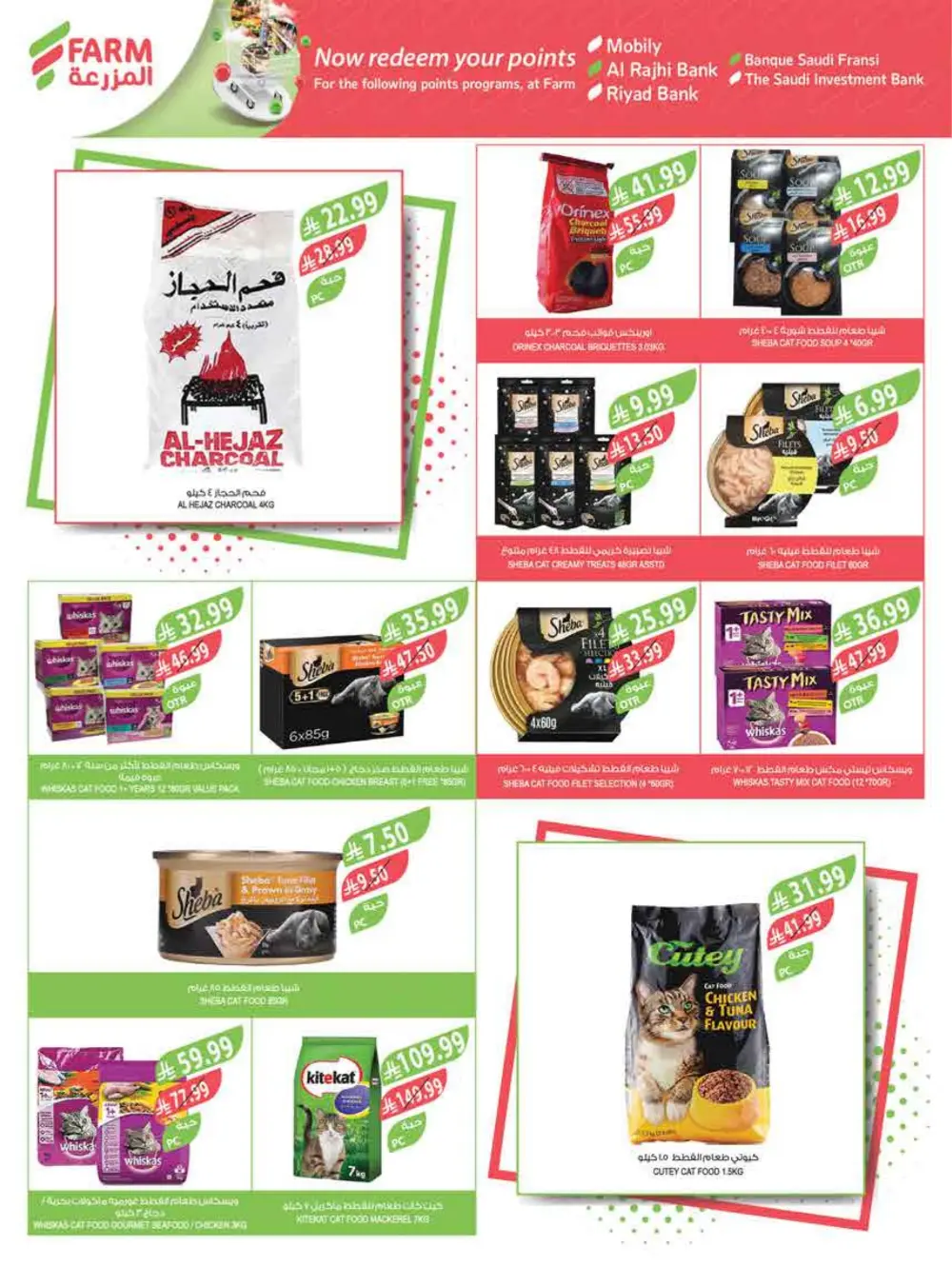 Farm Supermarket Saudi Arabia Eid Al Fitr Offers | Ends Tuesday