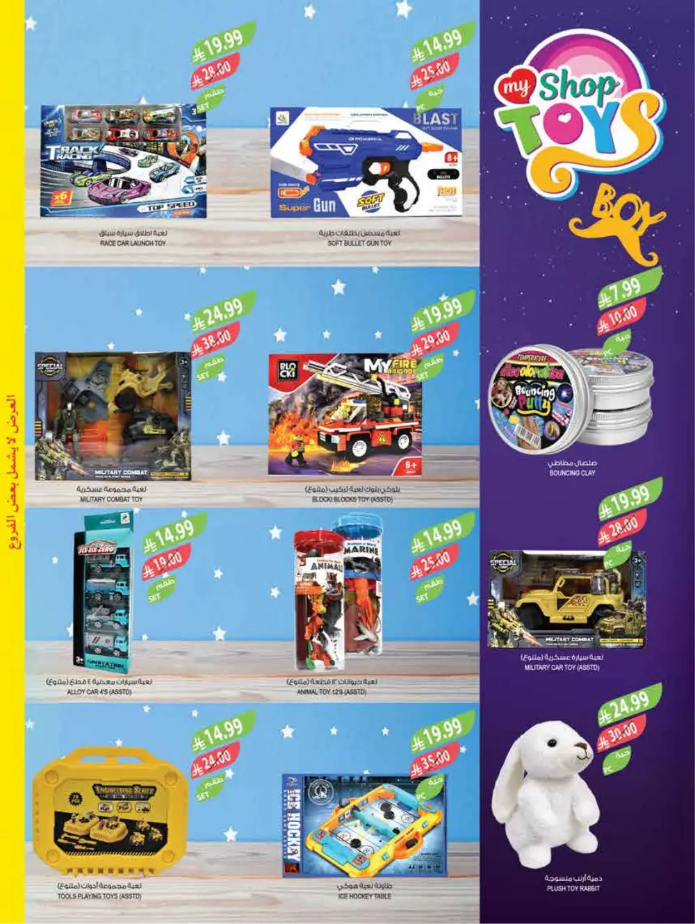 Farm Supermarket Saudi Arabia Eid Al Fitr Offers | Ends Tuesday