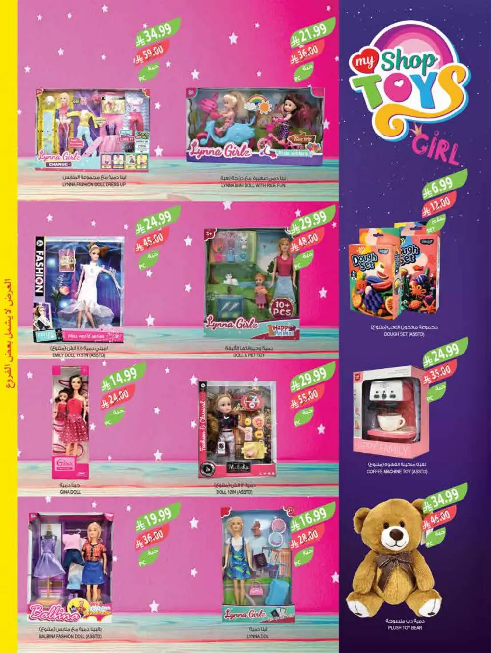 Farm Supermarket Saudi Arabia Eid Al Fitr Offers | Ends Tuesday