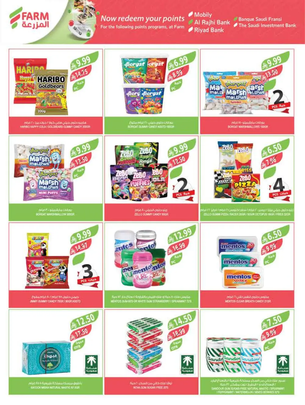 Farm Supermarket Saudi Arabia Eid Al Fitr Offers | Ends Tuesday