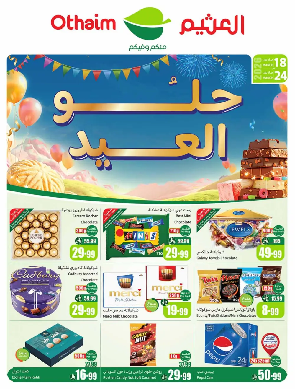 Othaim Saudi Arabia Eid Chocolate Deals | Ends Tuesday