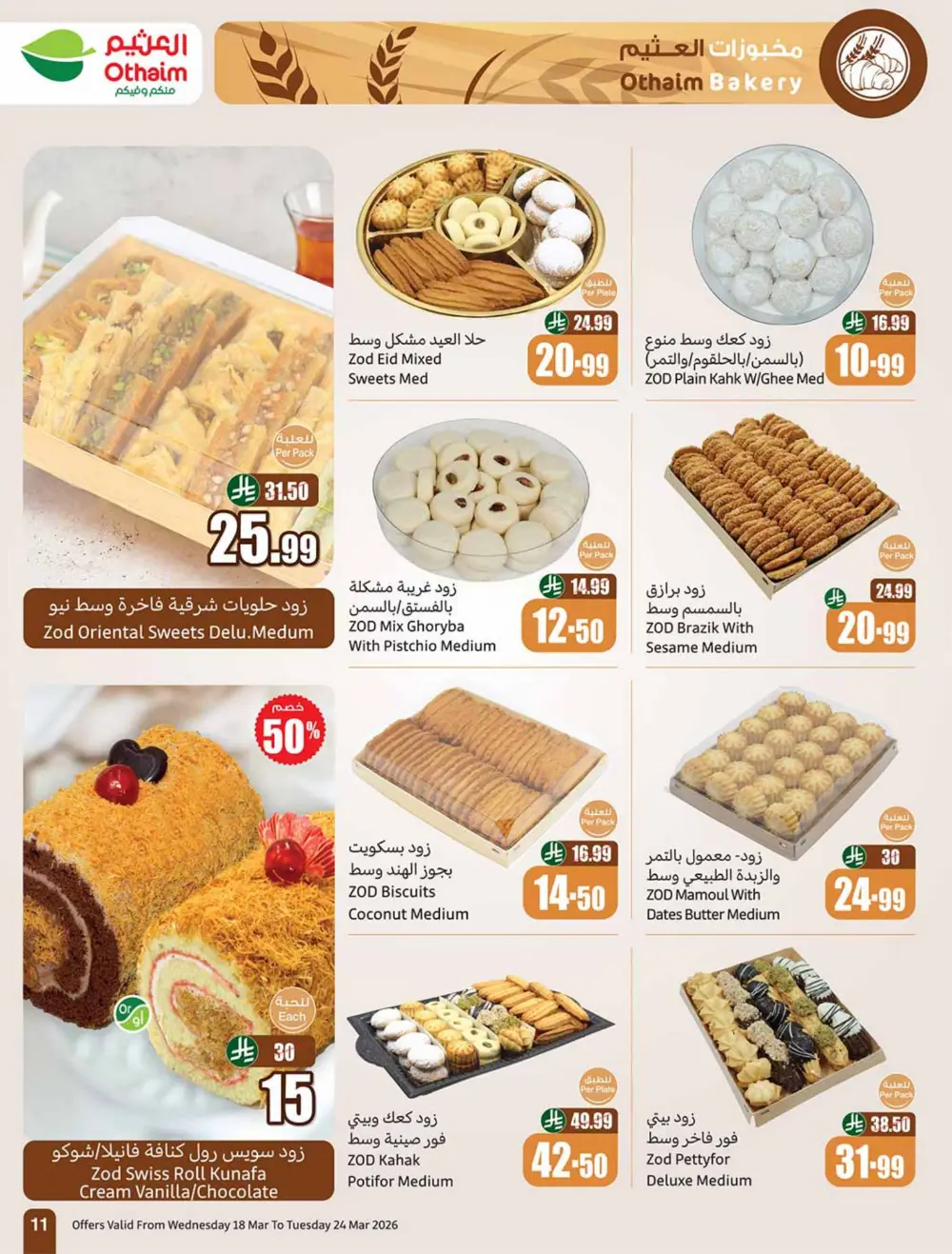 Othaim Saudi Arabia Eid Chocolate Deals | Ends Tuesday