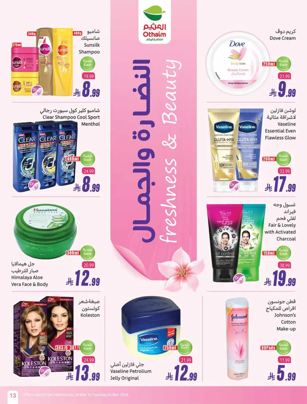 Othaim Saudi Arabia Eid Chocolate Deals | Ends Tuesday