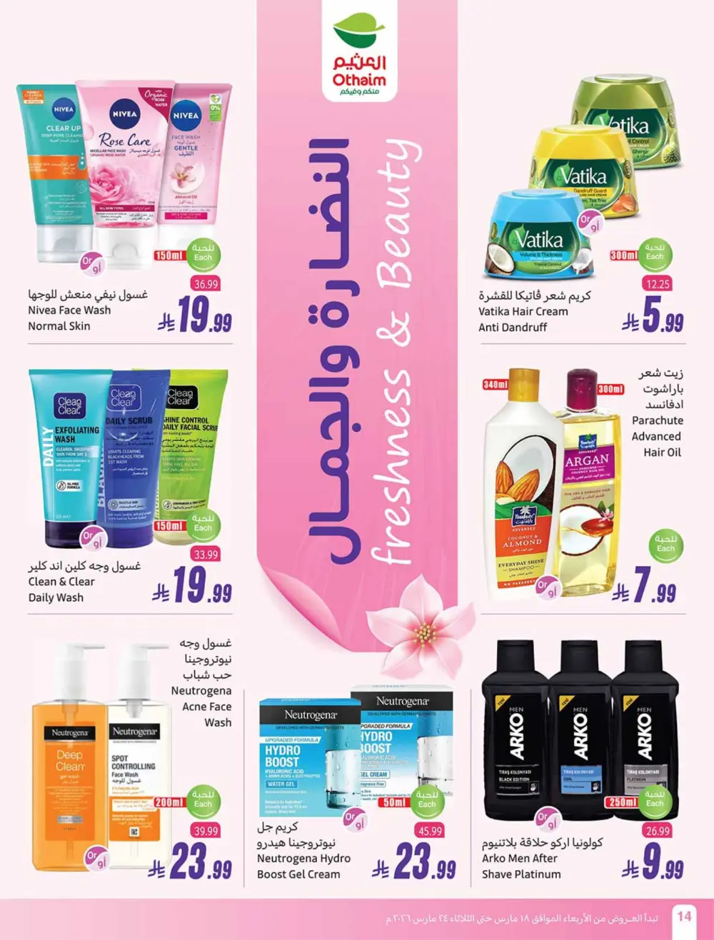 Othaim Saudi Arabia Eid Chocolate Deals | Ends Tuesday