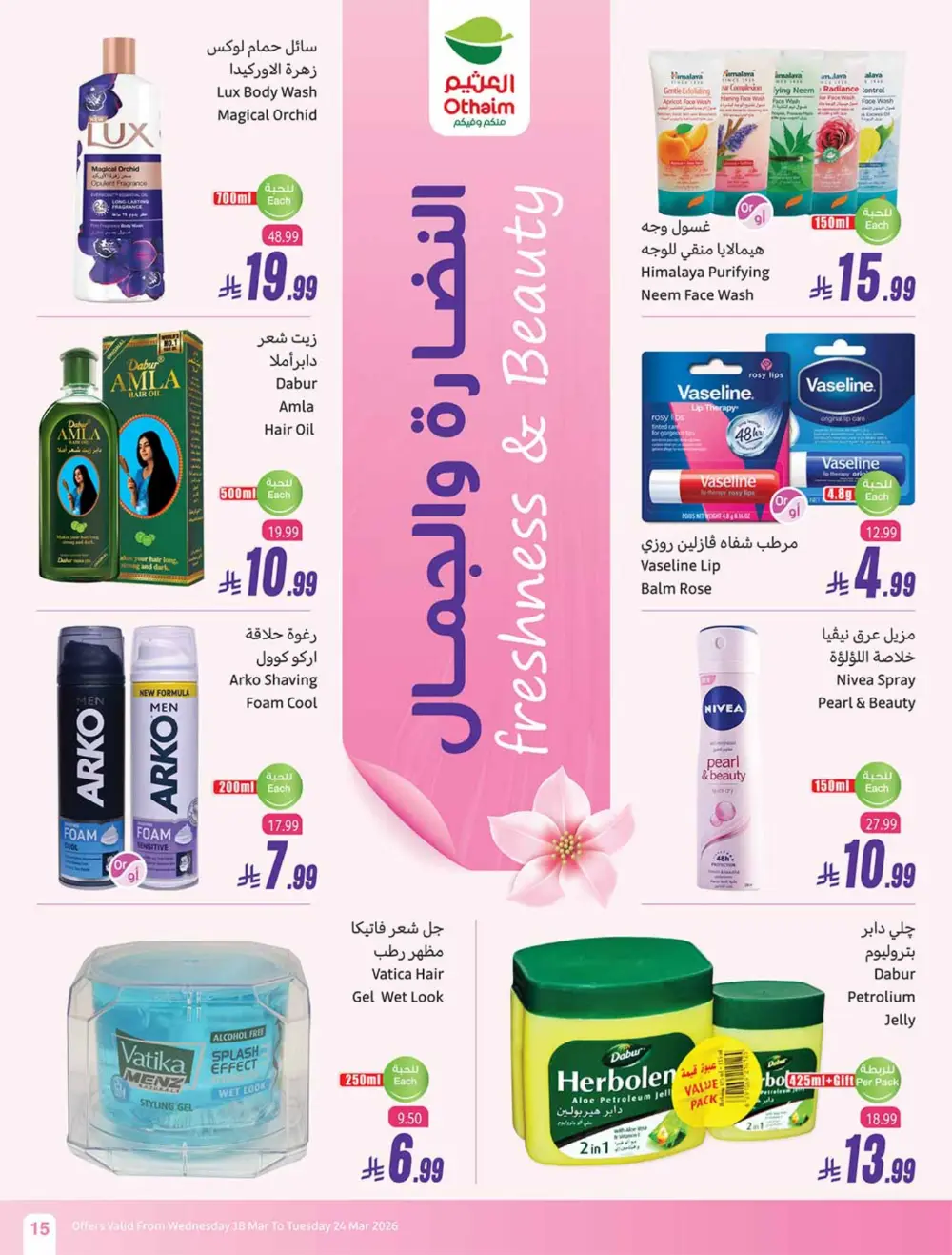 Othaim Saudi Arabia Eid Chocolate Deals | Ends Tuesday