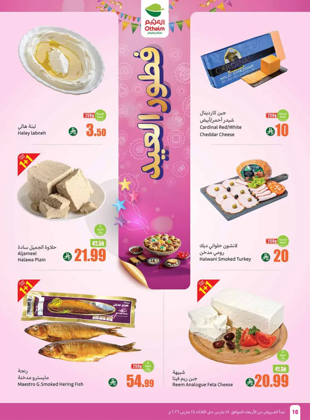 Othaim Saudi Arabia Eid Chocolate Deals | Ends Tuesday