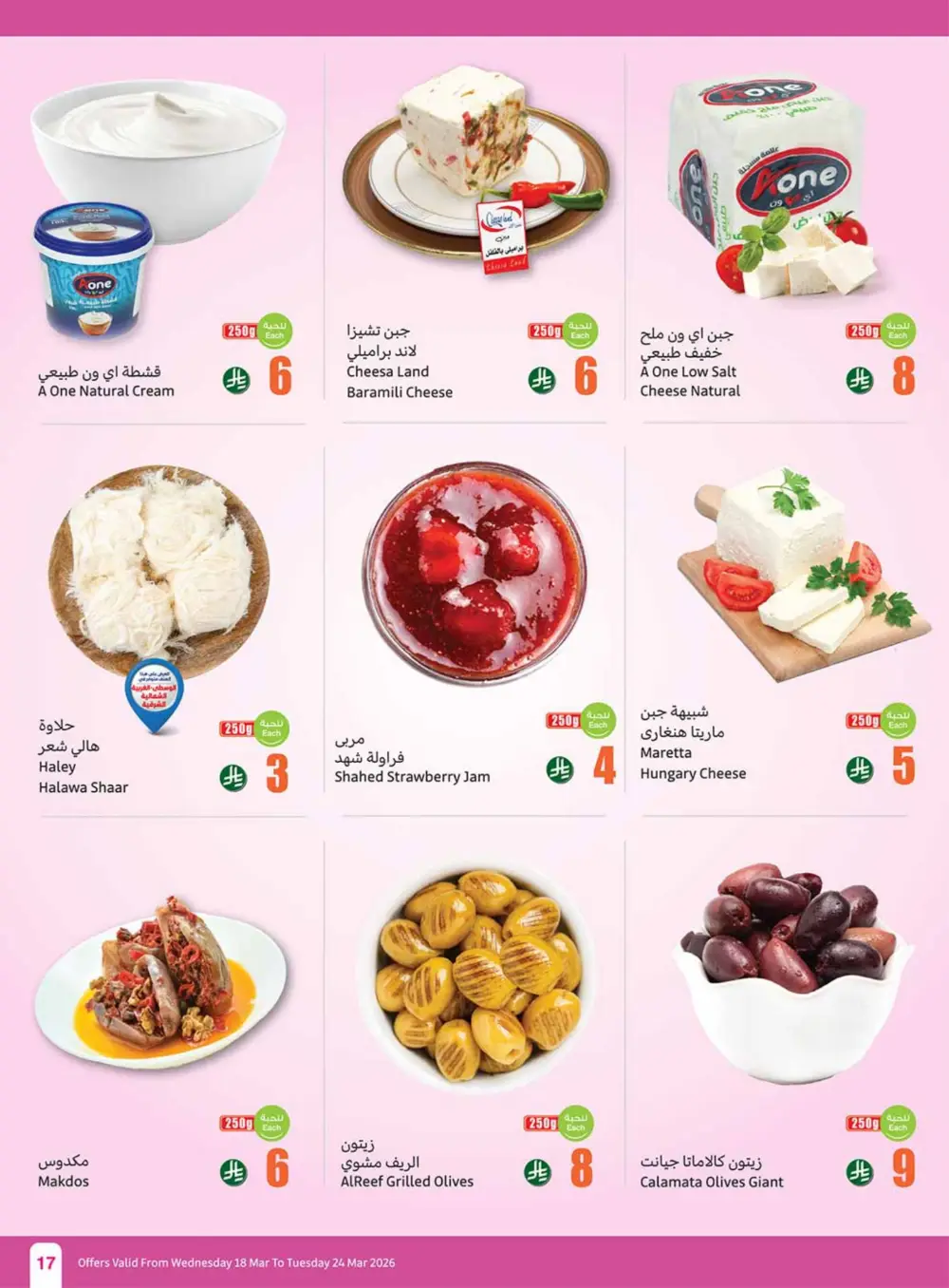 Othaim Saudi Arabia Eid Chocolate Deals | Ends Tuesday