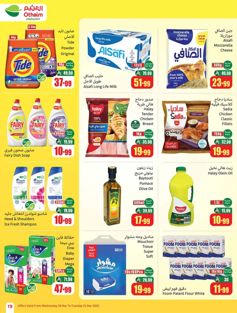 Othaim Saudi Arabia Eid Chocolate Deals | Ends Tuesday