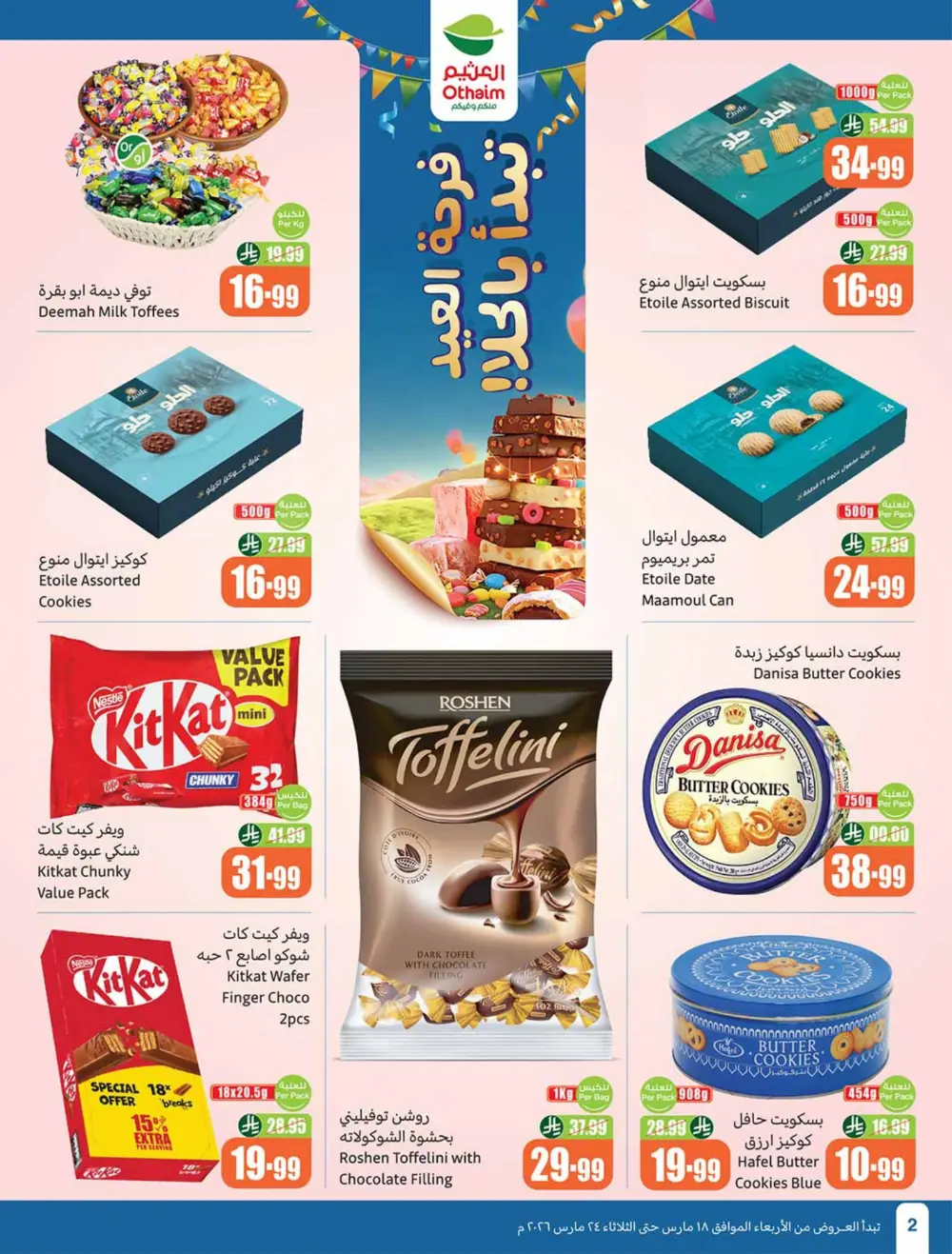 Othaim Saudi Arabia Eid Chocolate Deals | Ends Tuesday