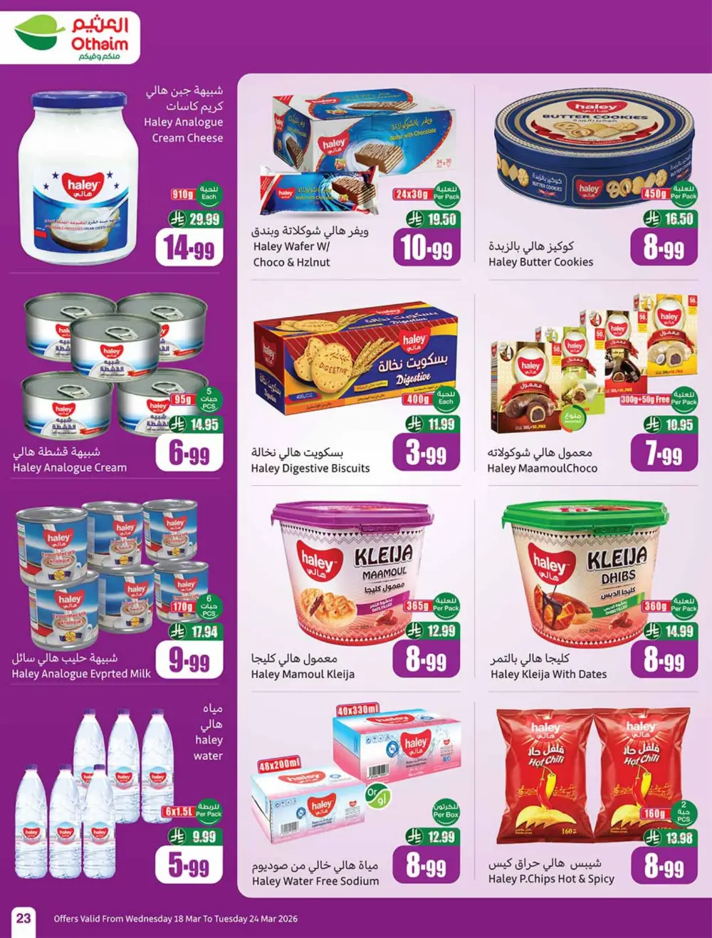 Othaim Saudi Arabia Eid Chocolate Deals | Ends Tuesday