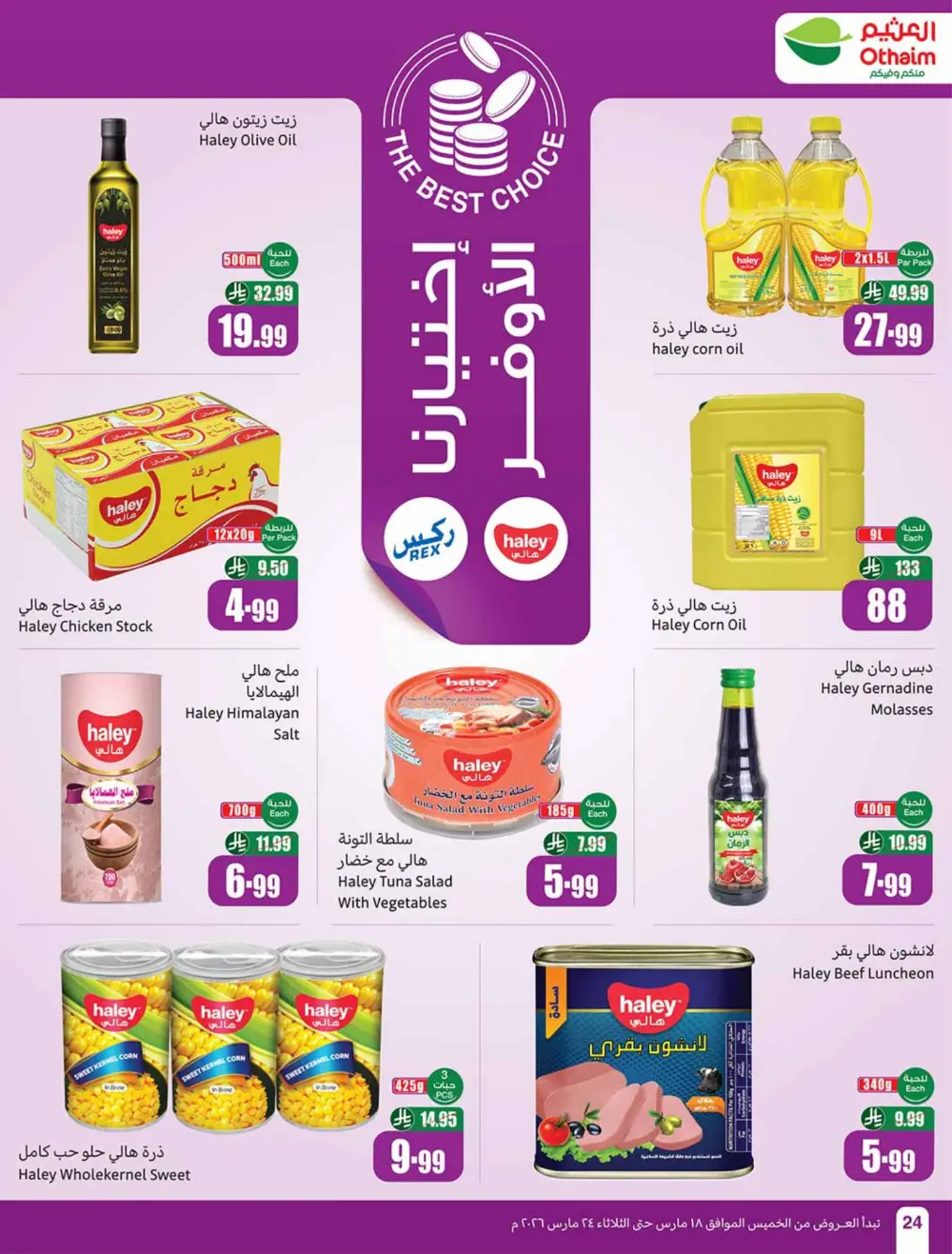 Othaim Saudi Arabia Eid Chocolate Deals | Ends Tuesday