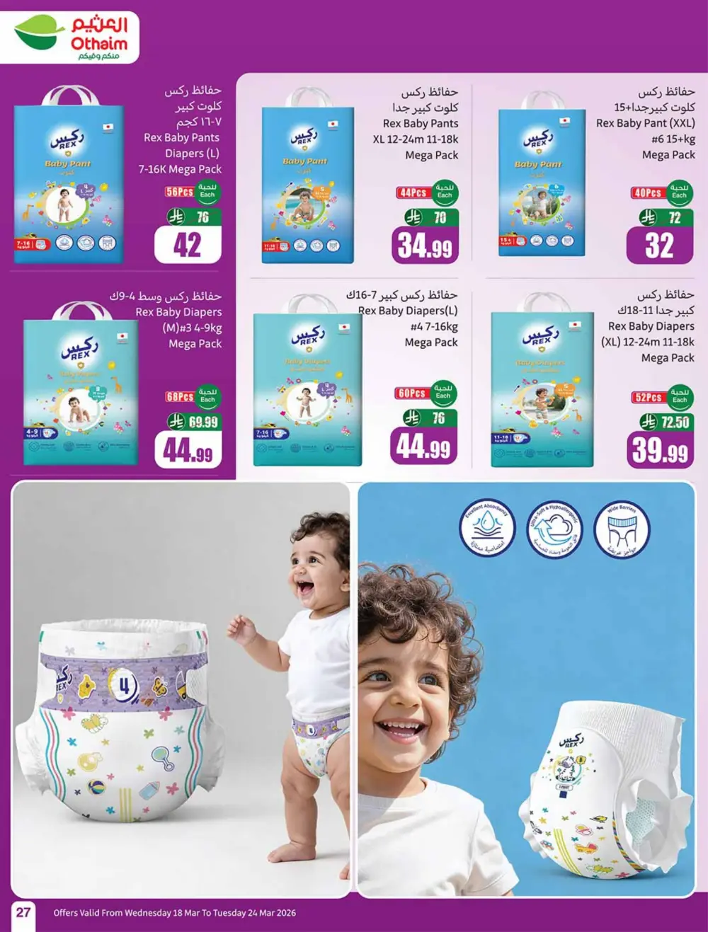 Othaim Saudi Arabia Eid Chocolate Deals | Ends Tuesday