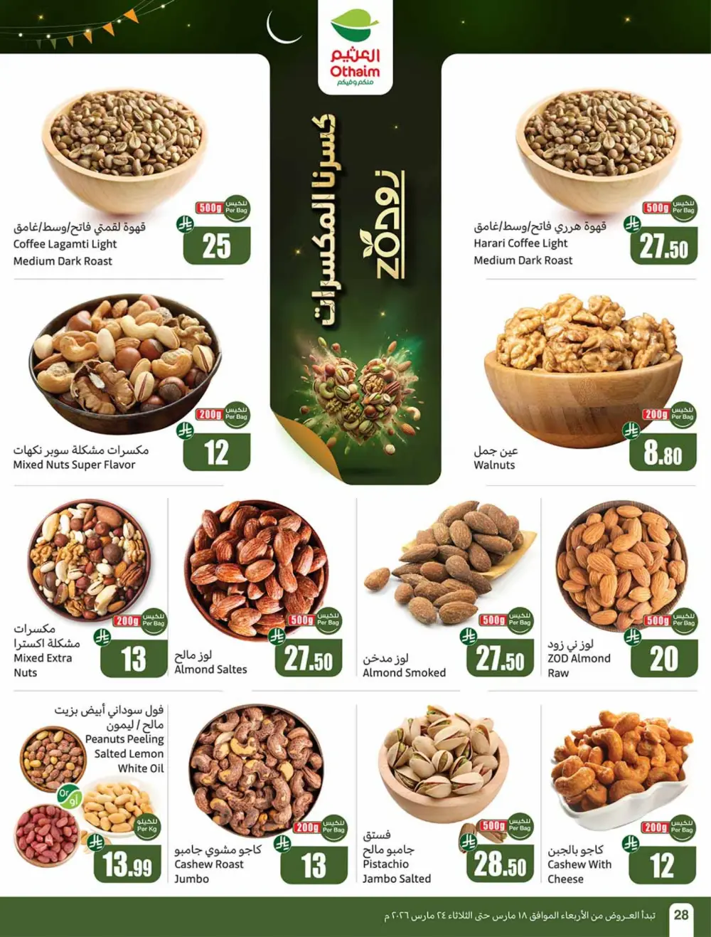 Othaim Saudi Arabia Eid Chocolate Deals | Ends Tuesday