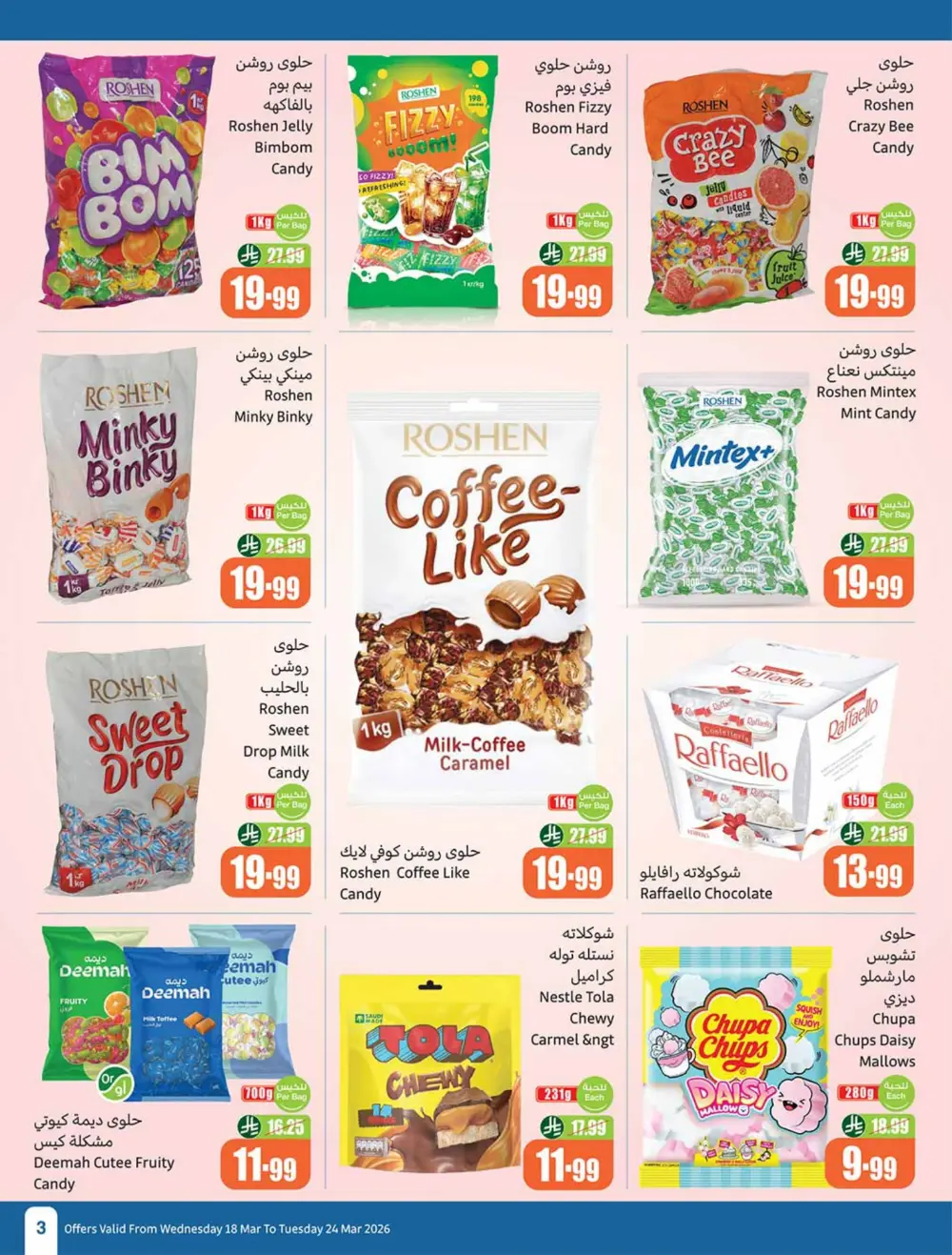 Othaim Saudi Arabia Eid Chocolate Deals | Ends Tuesday