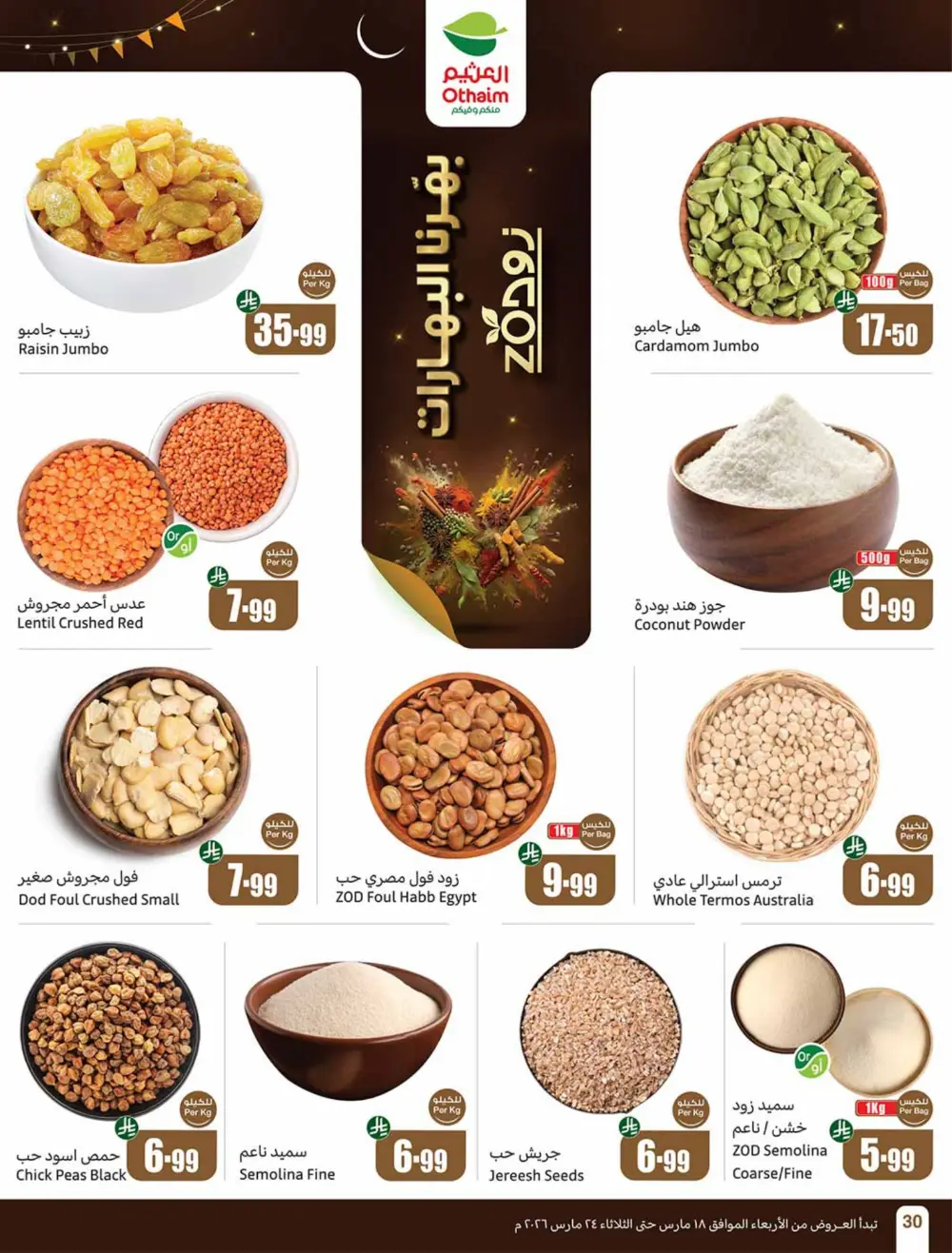 Othaim Saudi Arabia Eid Chocolate Deals | Ends Tuesday