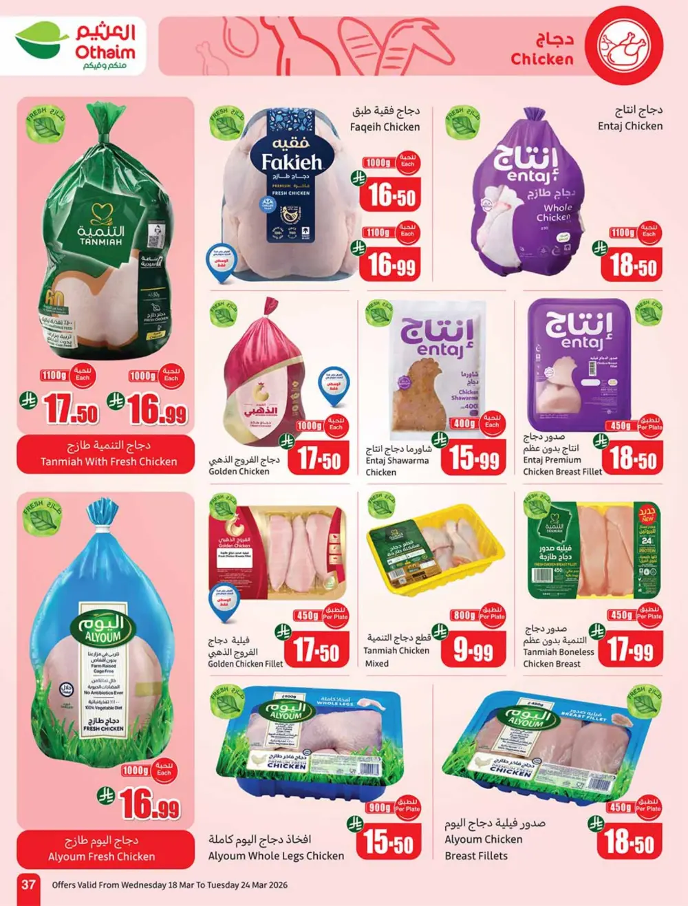 Othaim Saudi Arabia Eid Chocolate Deals | Ends Tuesday