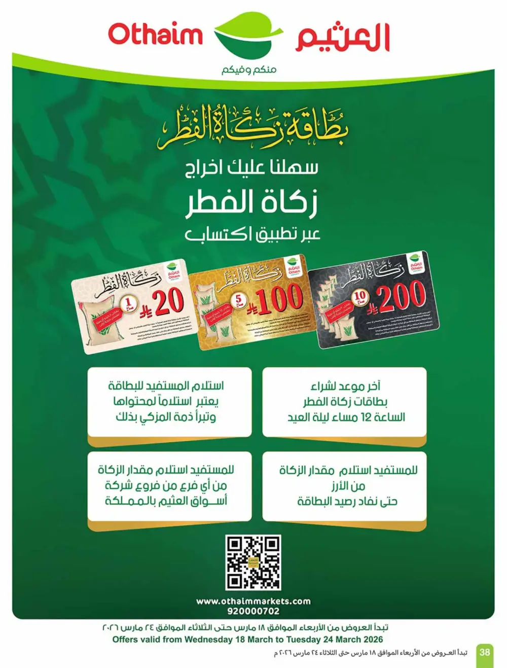 Othaim Saudi Arabia Eid Chocolate Deals | Ends Tuesday