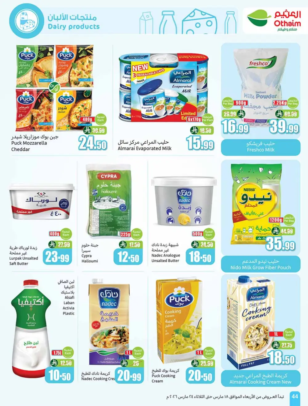 Othaim Saudi Arabia Eid Chocolate Deals | Ends Tuesday