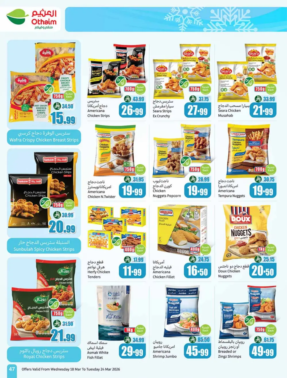 Othaim Saudi Arabia Eid Chocolate Deals | Ends Tuesday