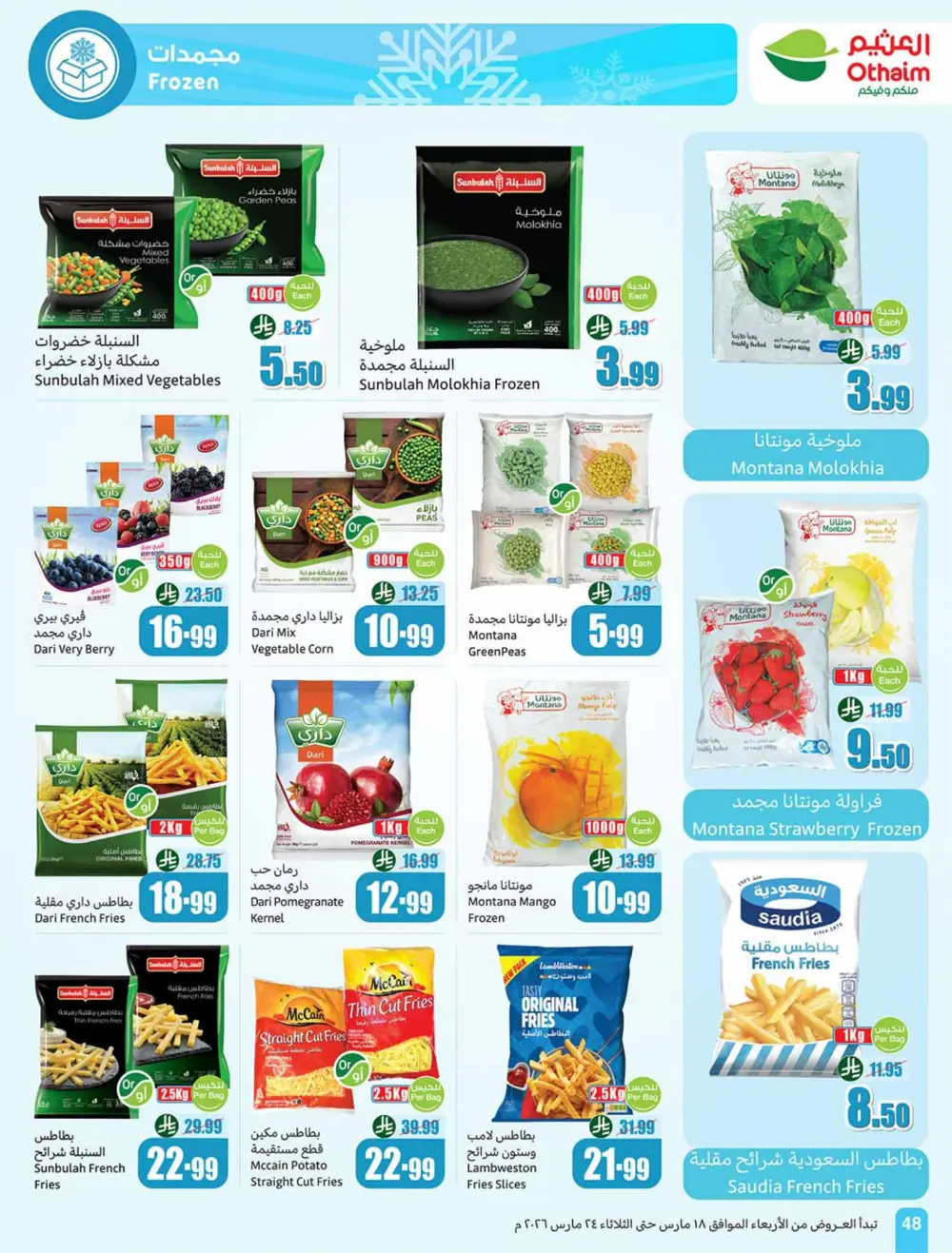 Othaim Saudi Arabia Eid Chocolate Deals | Ends Tuesday