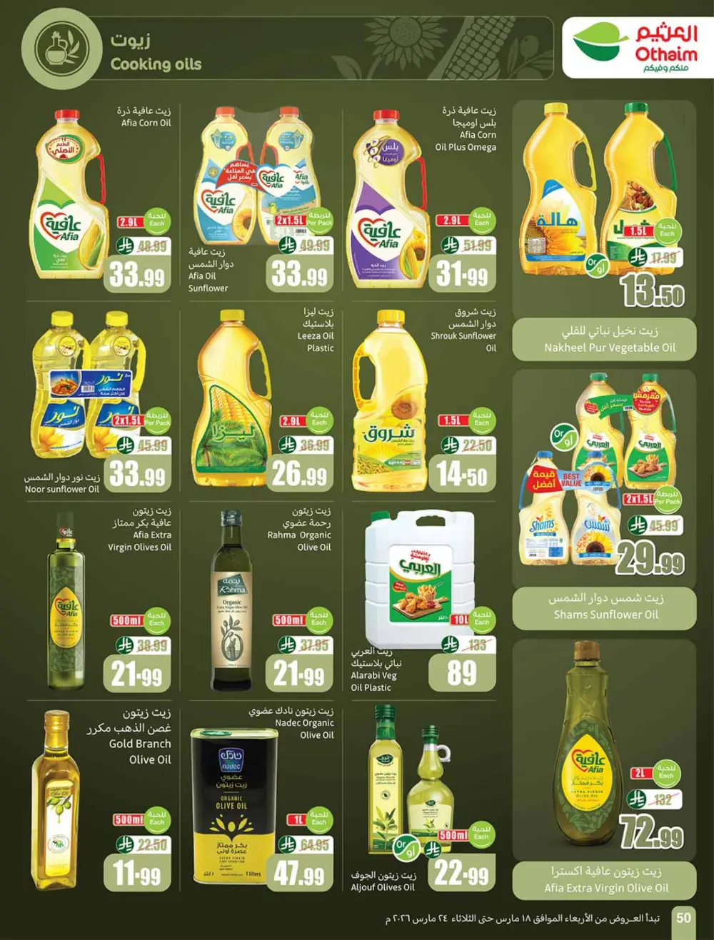 Othaim Saudi Arabia Eid Chocolate Deals | Ends Tuesday