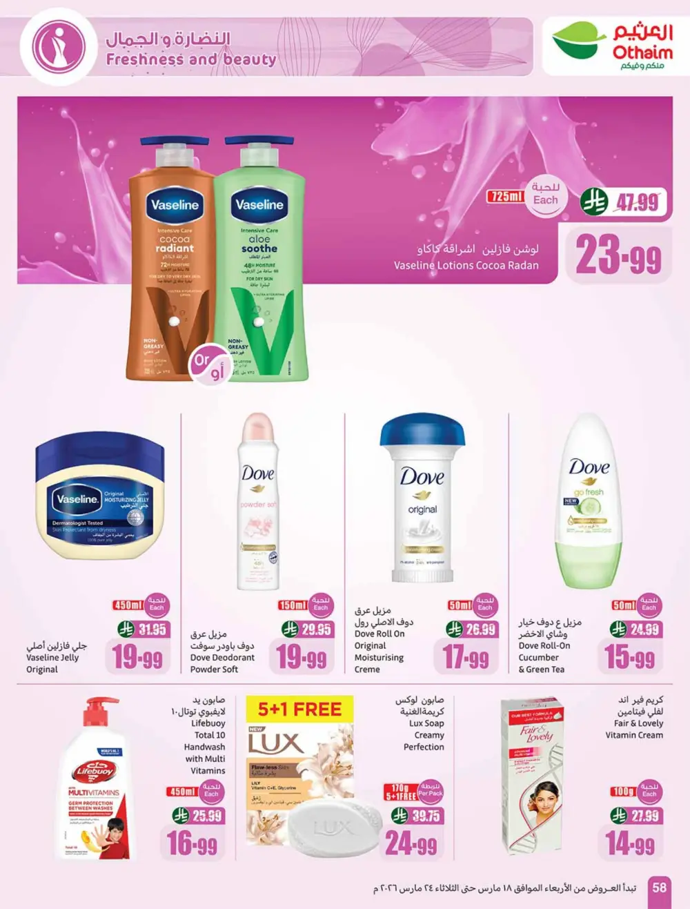 Othaim Saudi Arabia Eid Chocolate Deals | Ends Tuesday