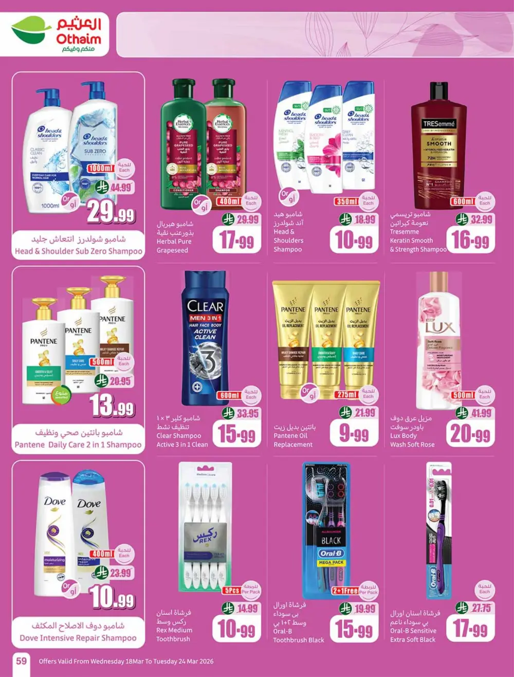 Othaim Saudi Arabia Eid Chocolate Deals | Ends Tuesday