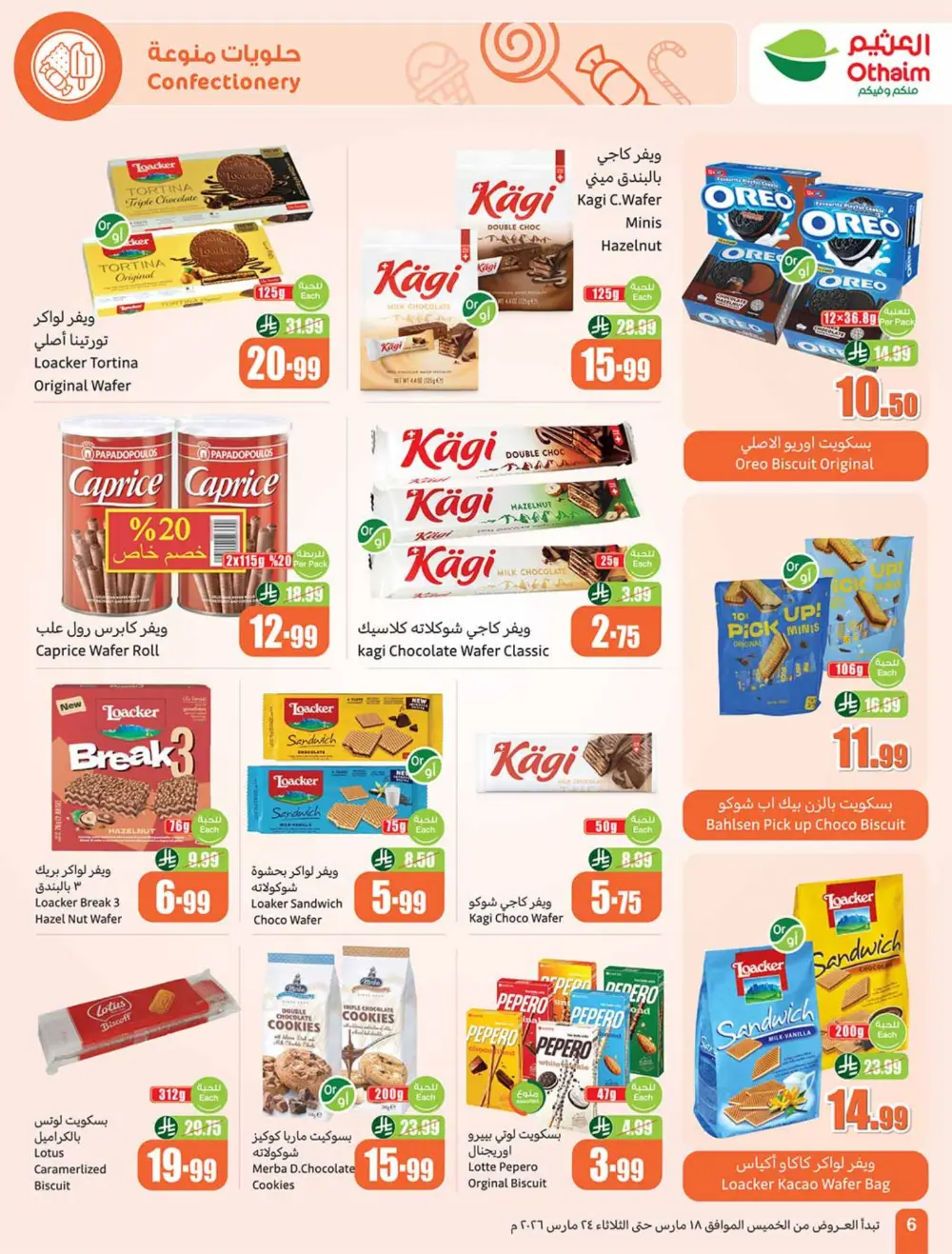 Othaim Saudi Arabia Eid Chocolate Deals | Ends Tuesday