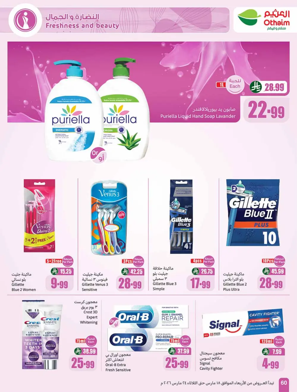 Othaim Saudi Arabia Eid Chocolate Deals | Ends Tuesday