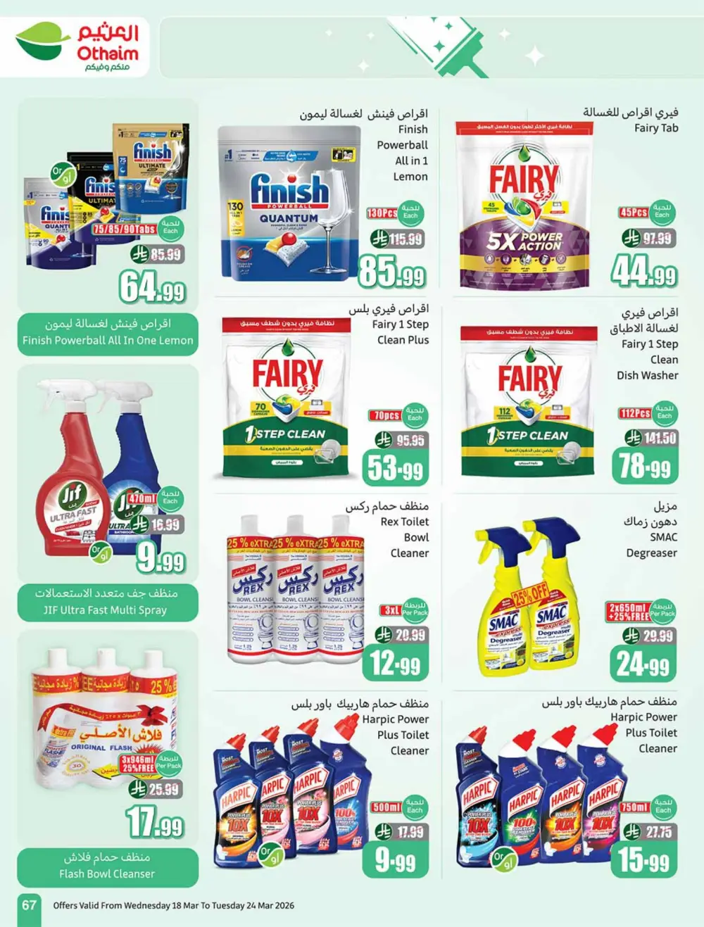 Othaim Saudi Arabia Eid Chocolate Deals | Ends Tuesday